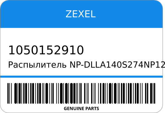 Распылитель  NP-DLLA140S274NP12   105015-2910    61401-13132    KOMATSU  2D92    (ZEXEL/BOSCH) ZEXEL 1050152910